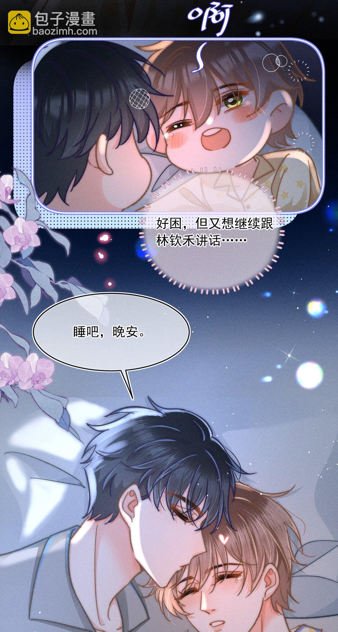 068 给他一个家！3
