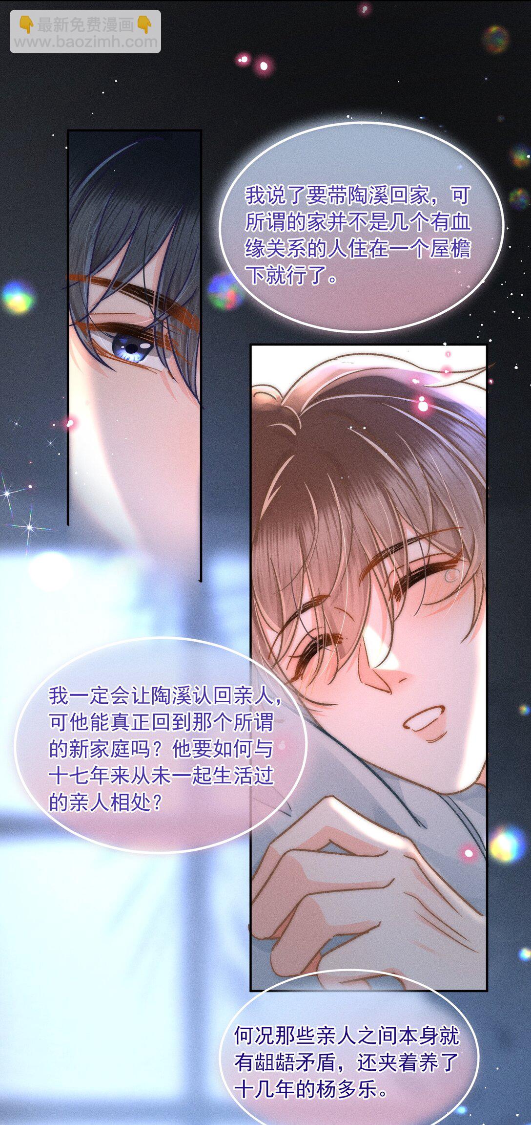 068 给他一个家！5
