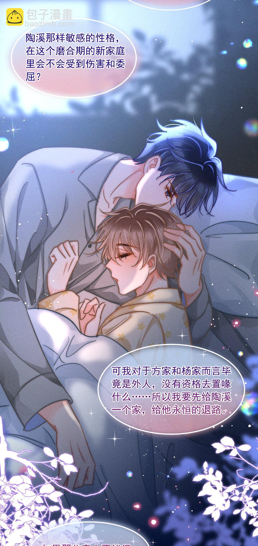 068 给他一个家！6