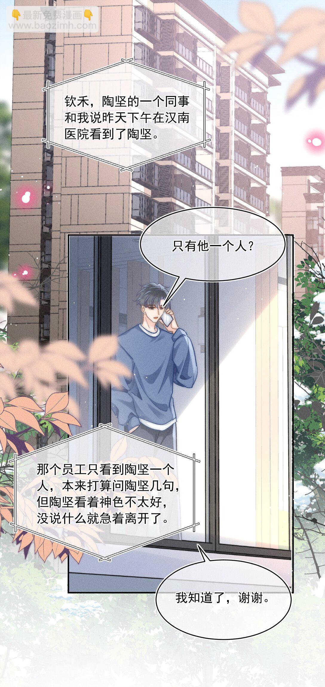068 给他一个家！8