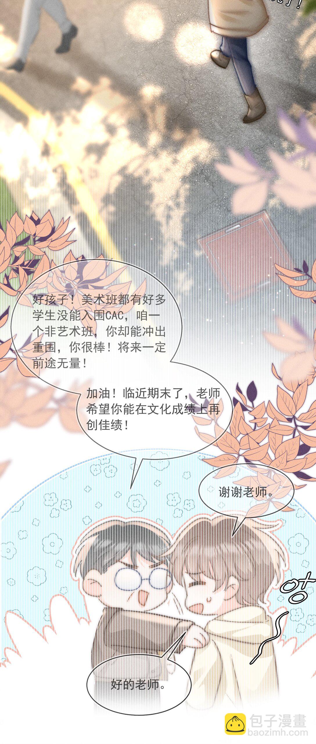 070 你打包把我带走吧！15