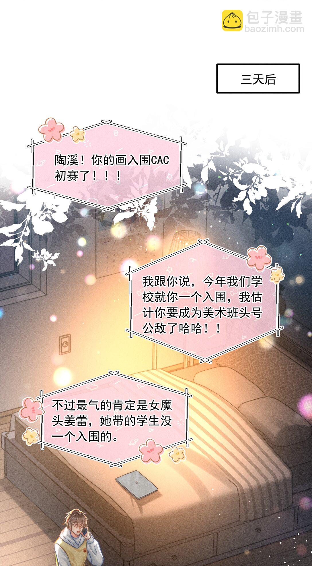 070 你打包把我带走吧！2