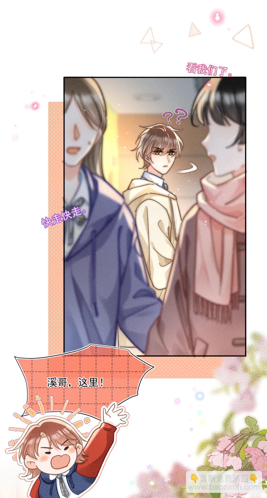 070 你打包把我带走吧！20