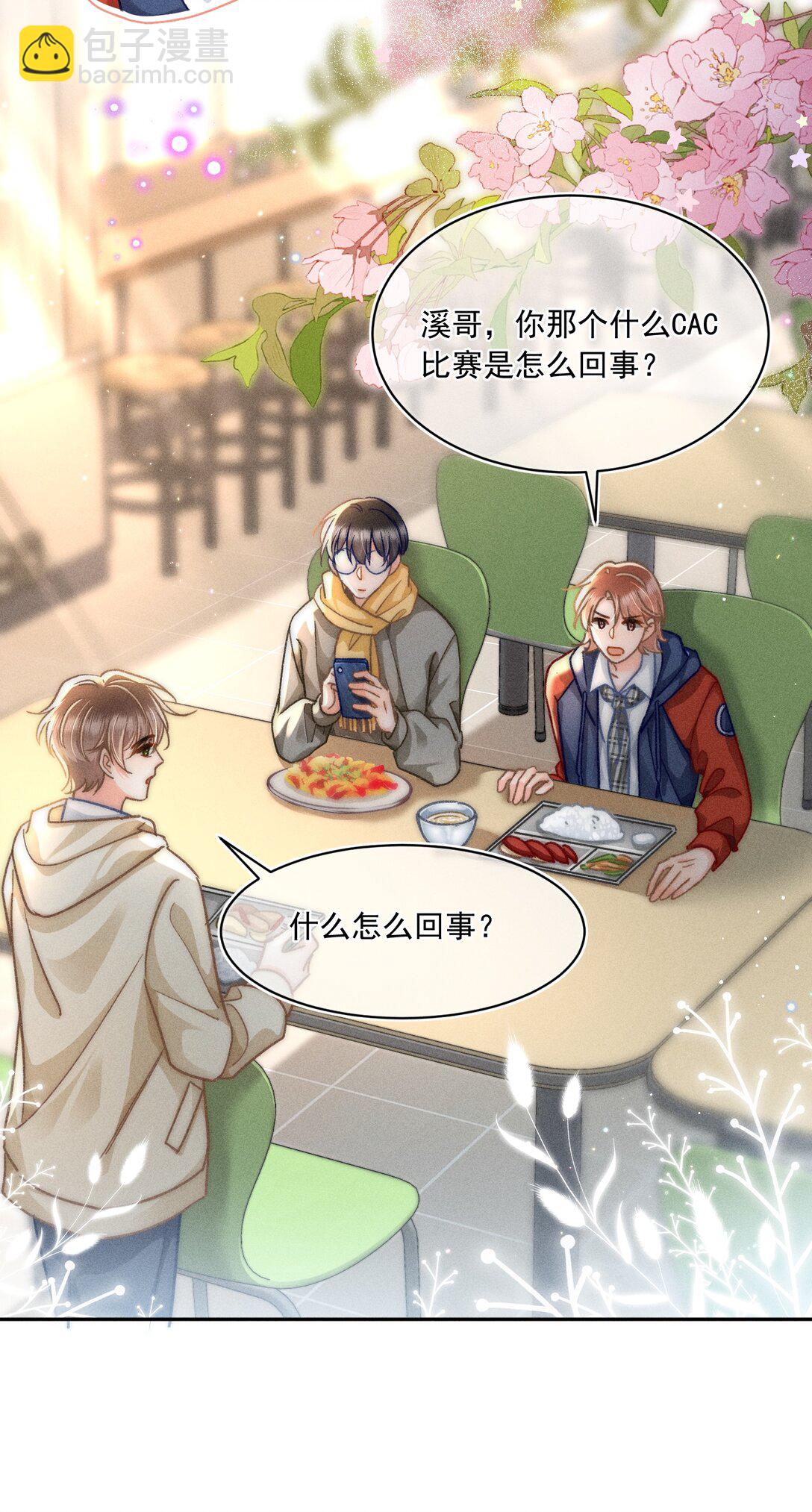 070 你打包把我带走吧！21