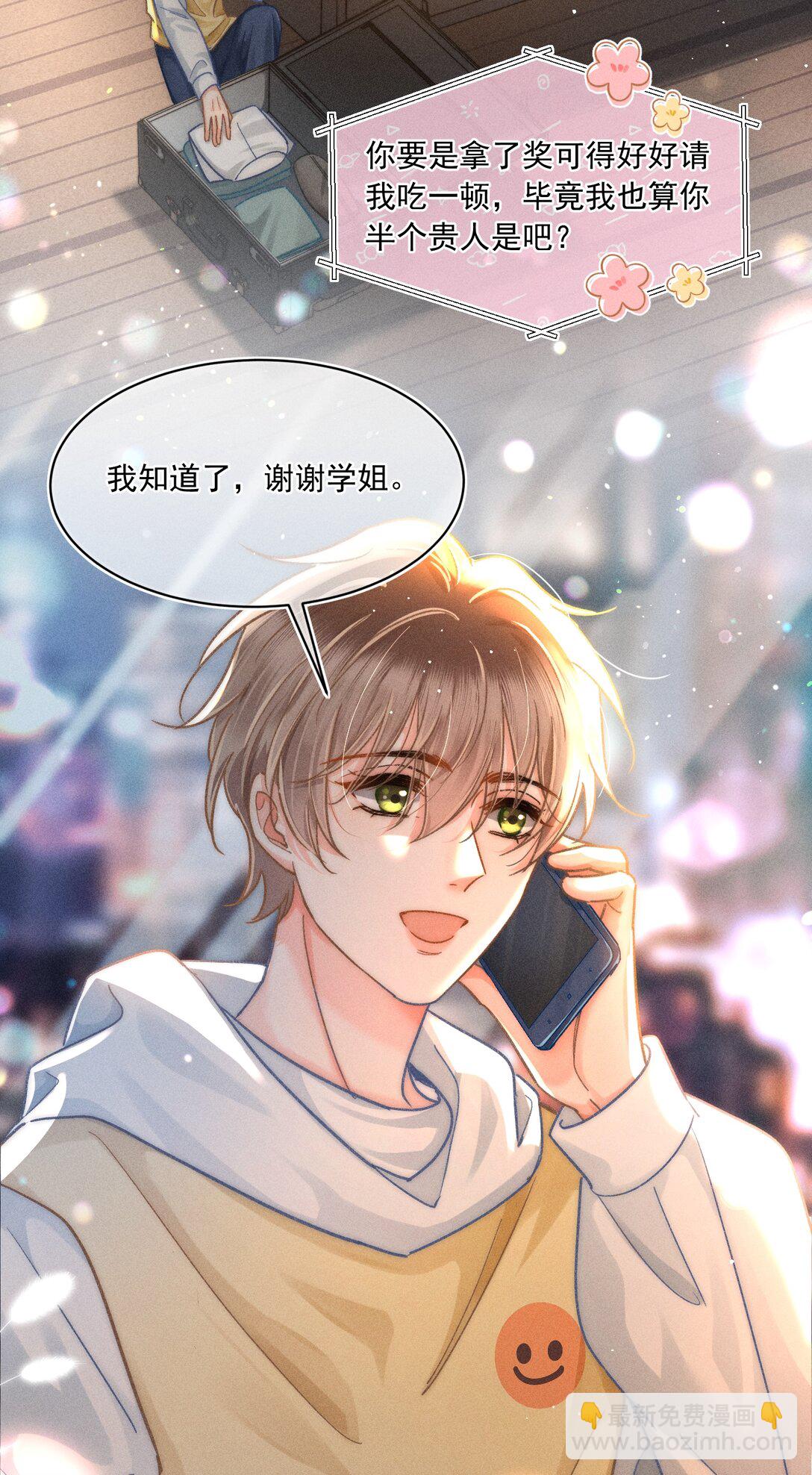 070 你打包把我带走吧！3