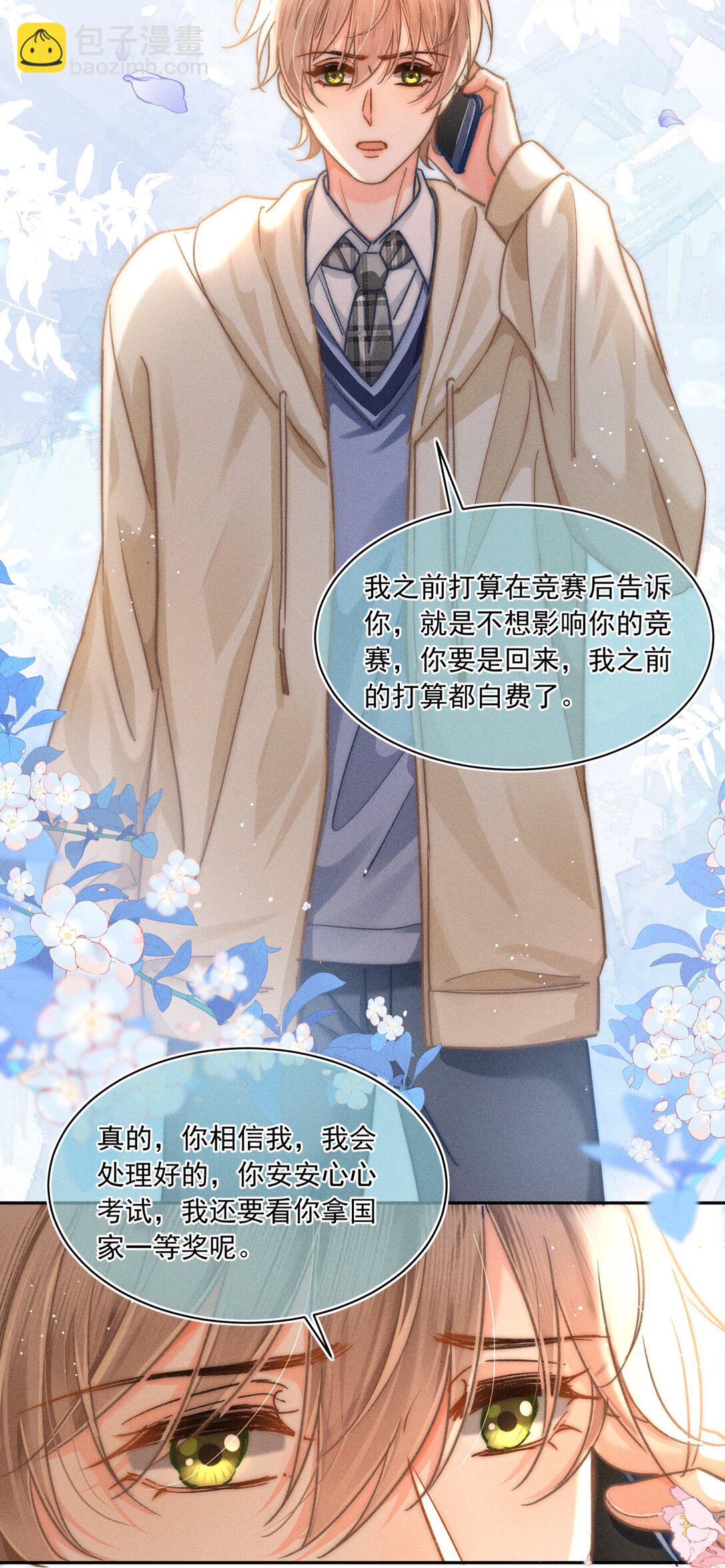 070 你打包把我带走吧！31