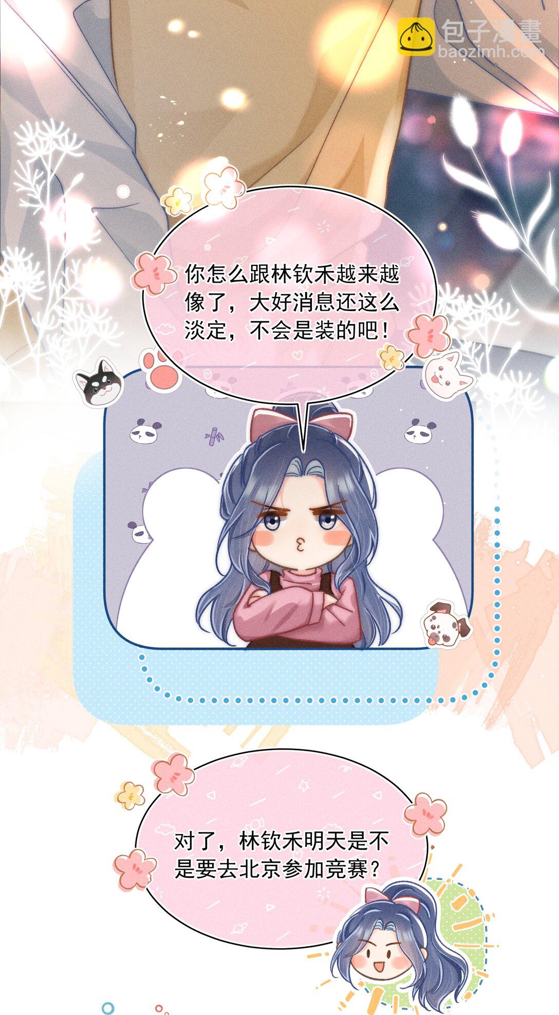 070 你打包把我带走吧！4