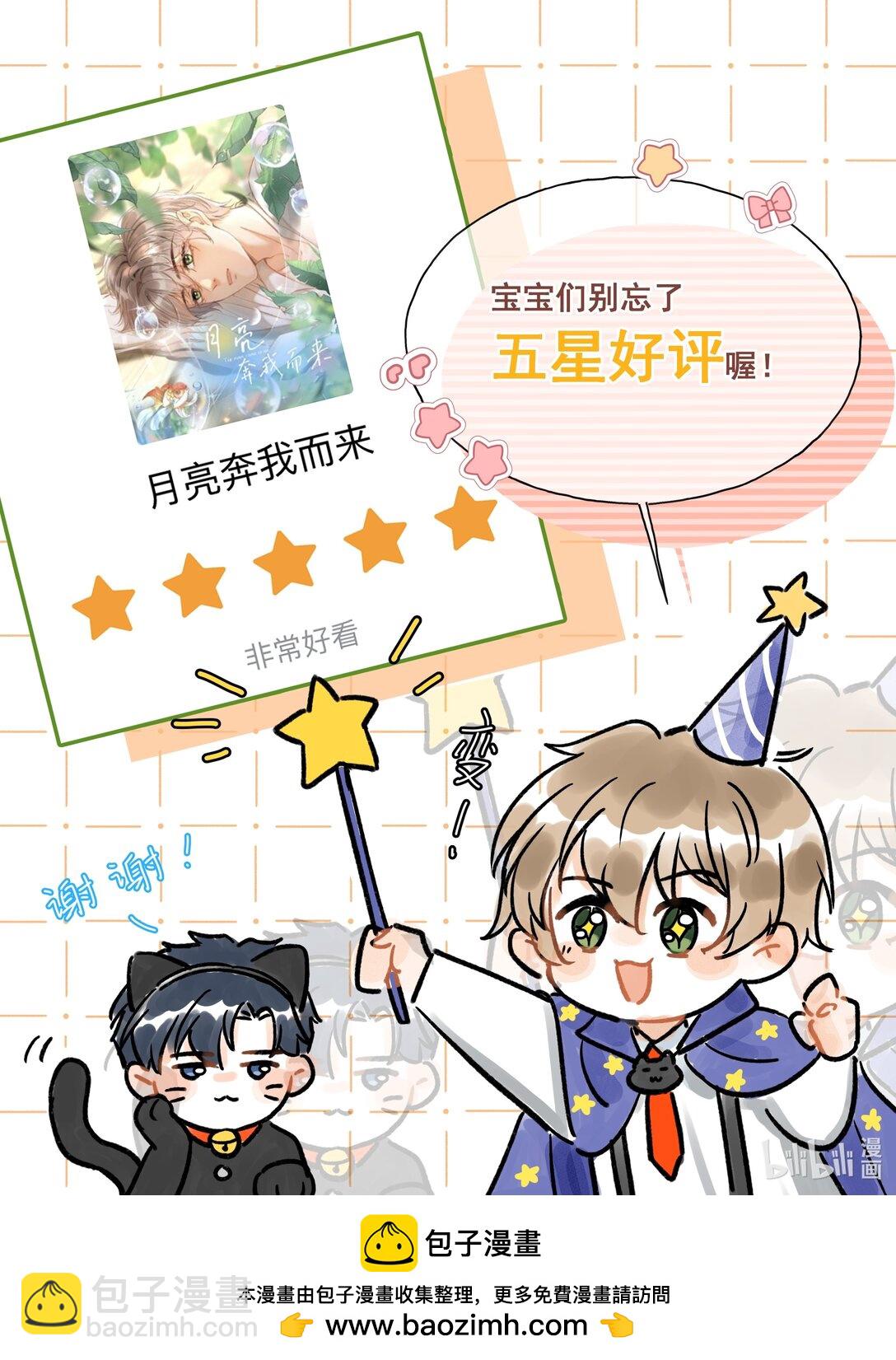 070 你打包把我带走吧！41