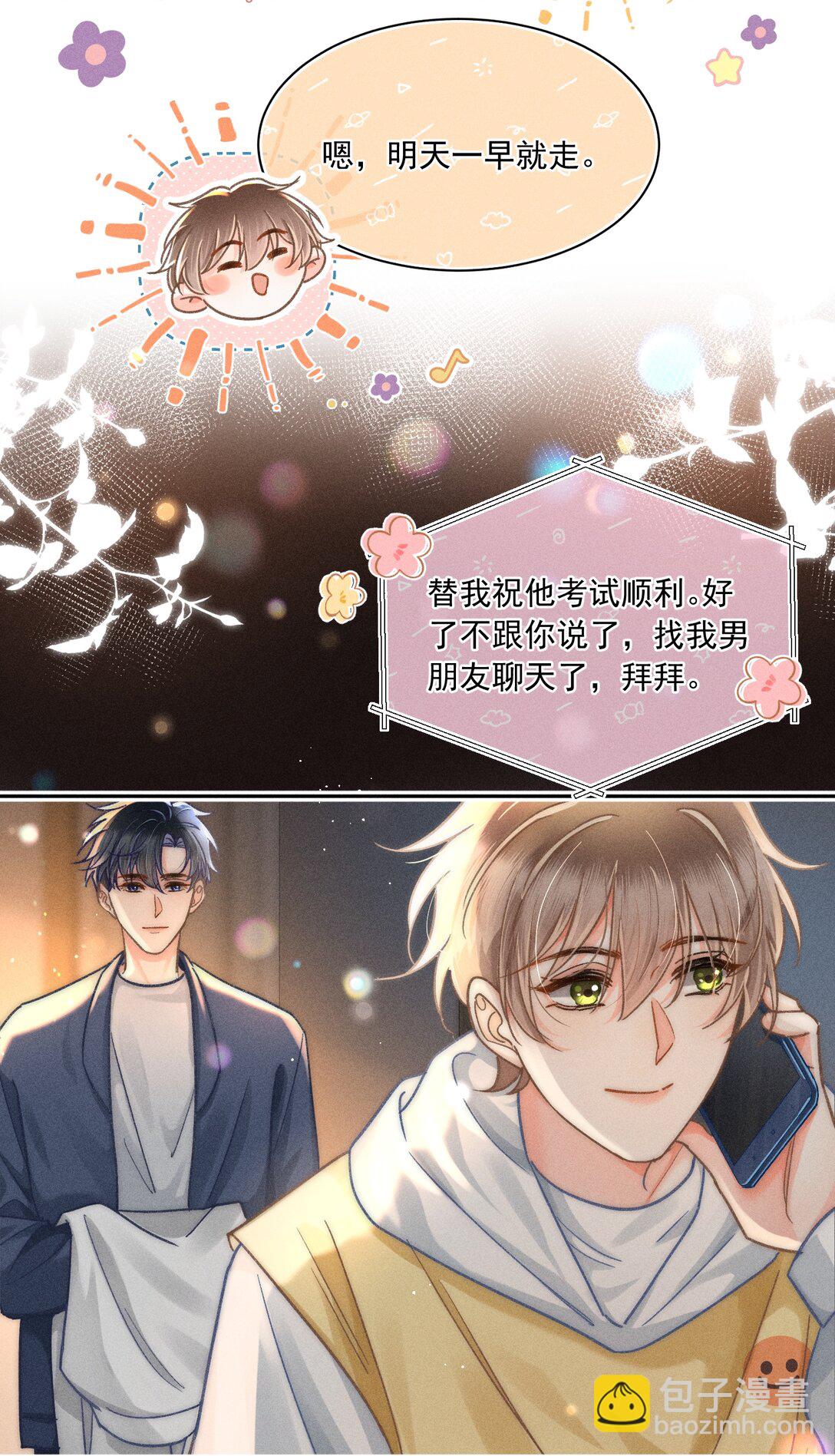 070 你打包把我带走吧！5
