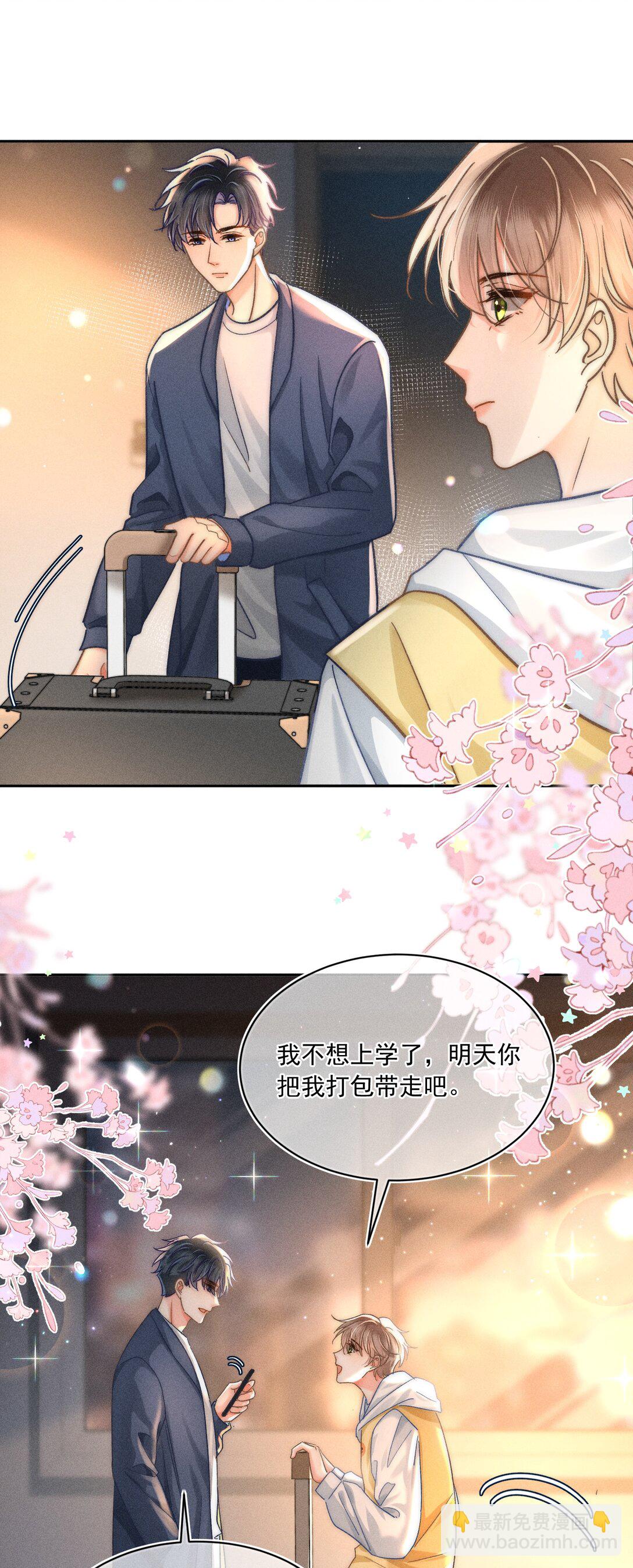 070 你打包把我带走吧！8