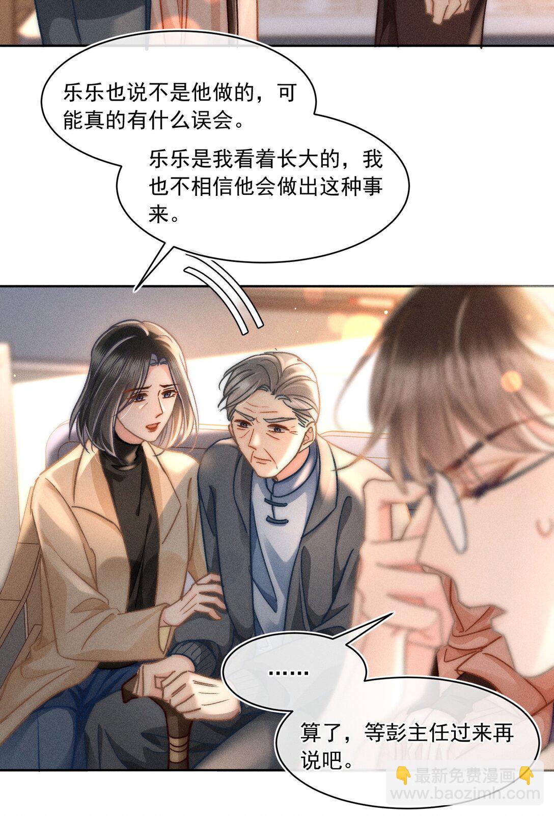 074 心存侥幸？！10