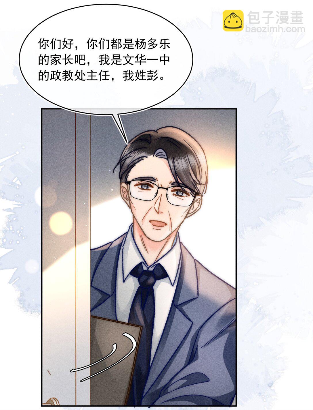 074 心存侥幸？！11