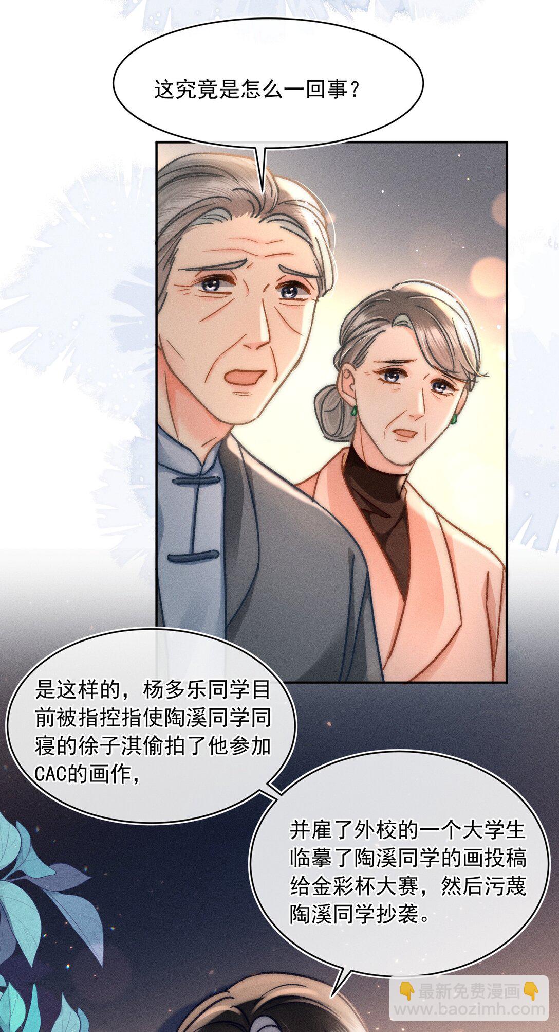 074 心存侥幸？！12