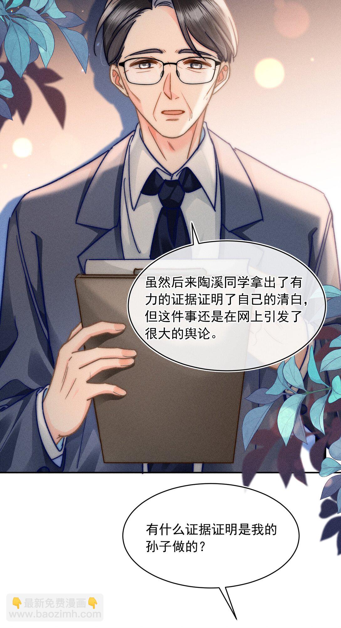 074 心存侥幸？！13