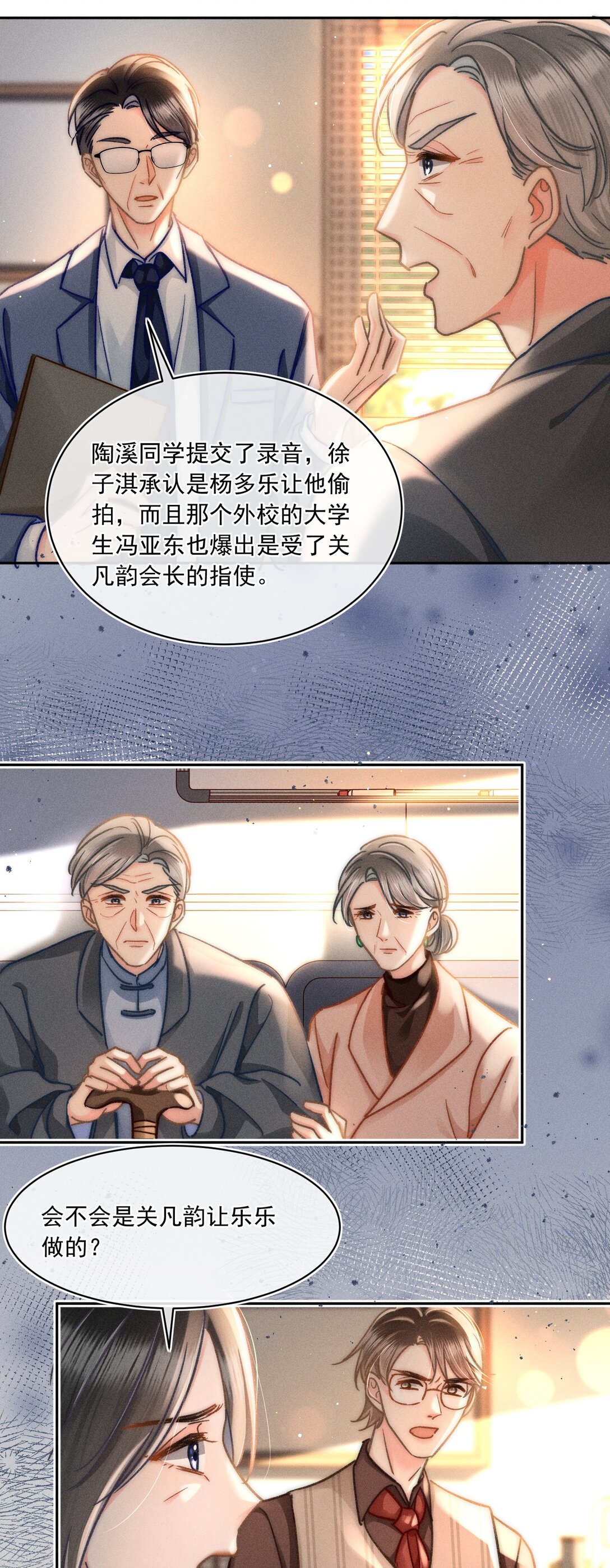 074 心存侥幸？！14