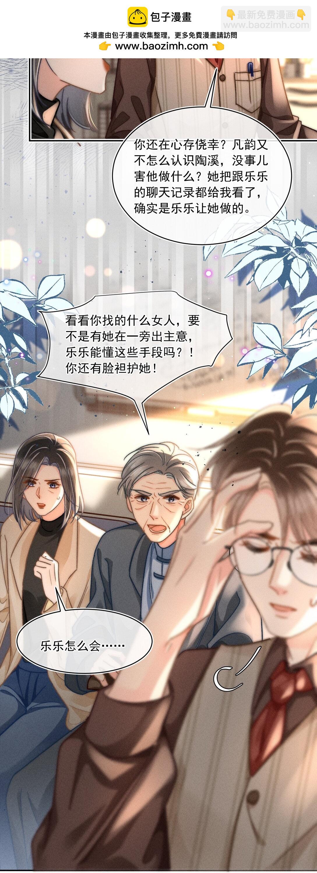 074 心存侥幸？！15