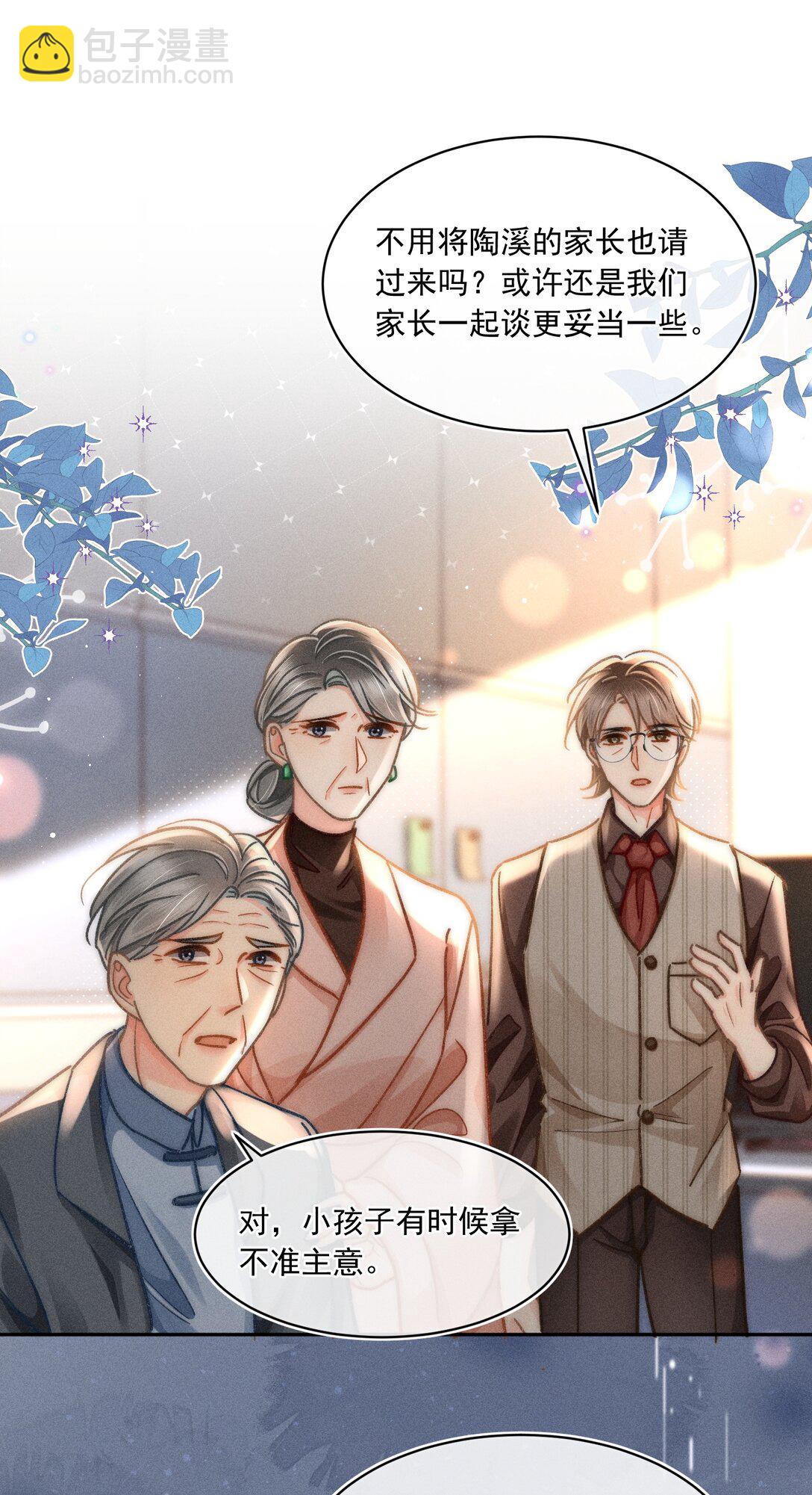 074 心存侥幸？！17