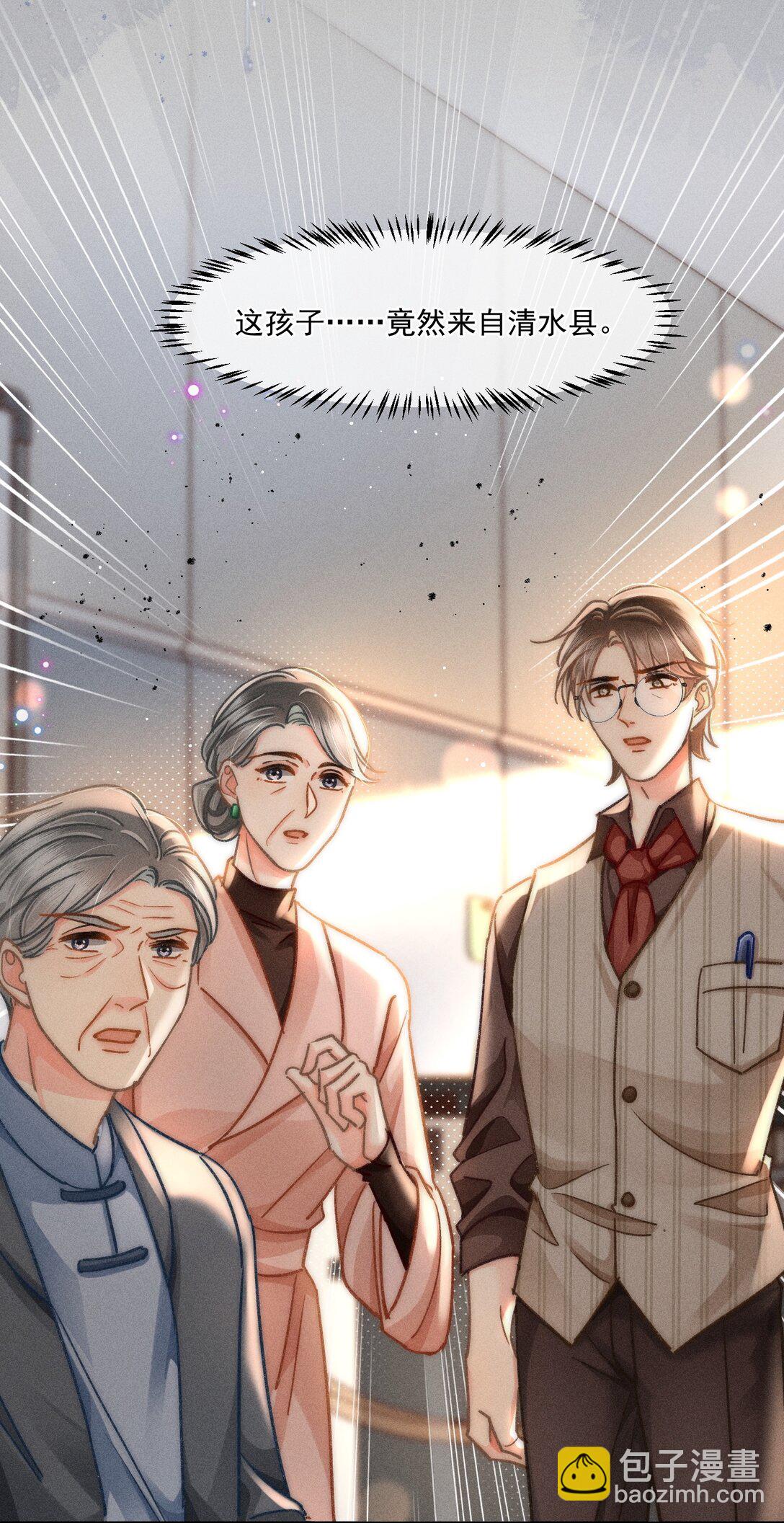 074 心存侥幸？！19