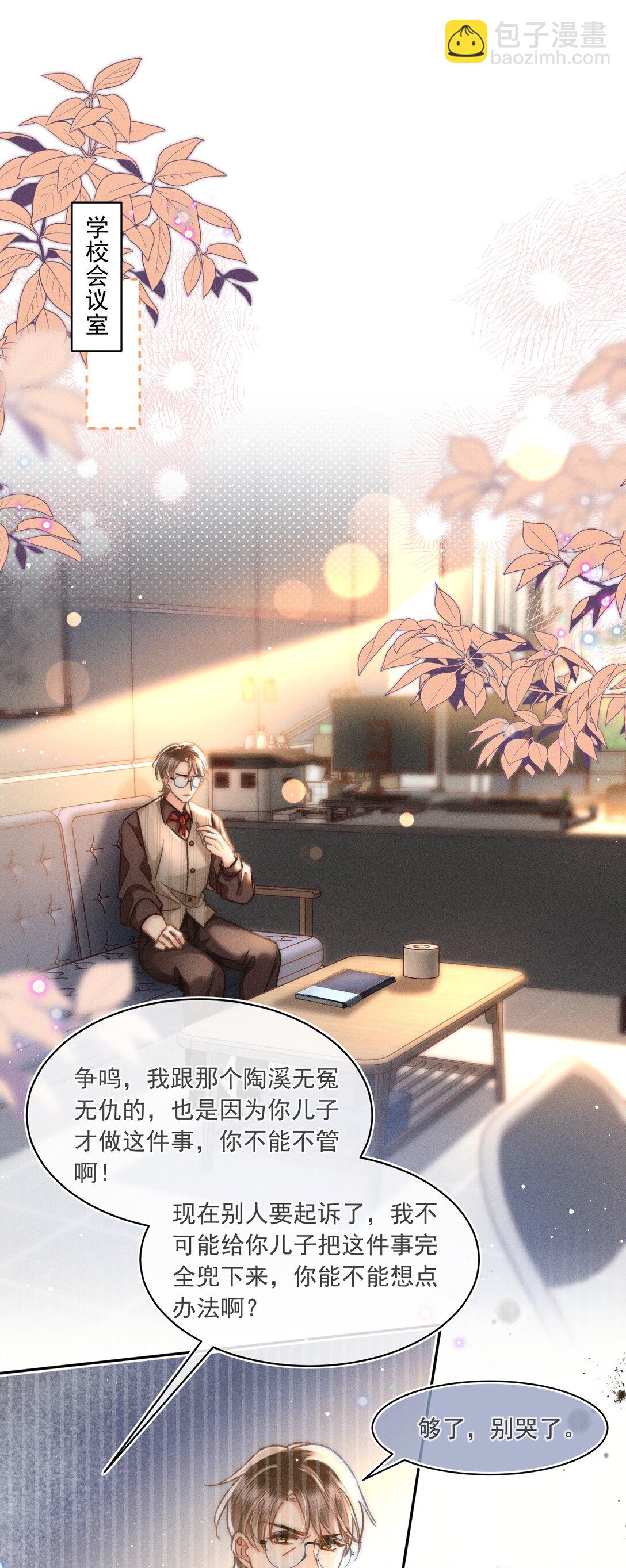 074 心存侥幸？！2