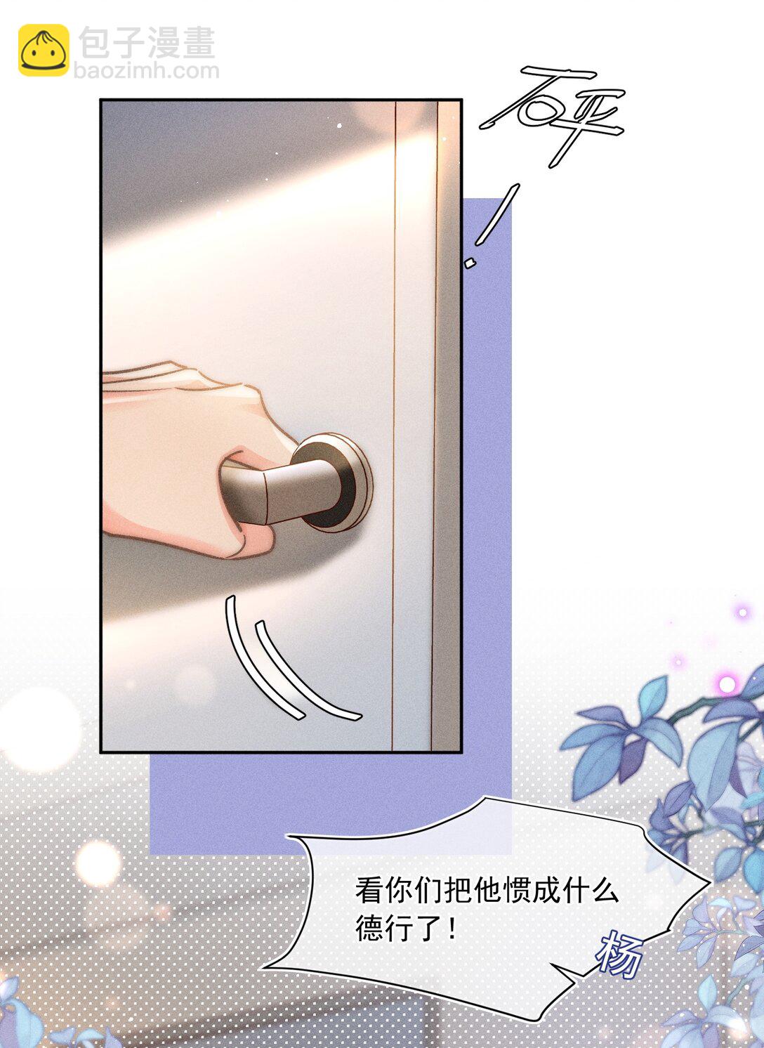 074 心存侥幸？！21