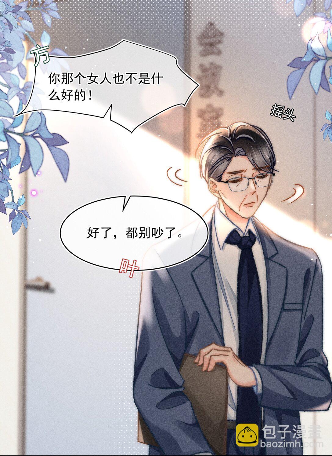 074 心存侥幸？！22