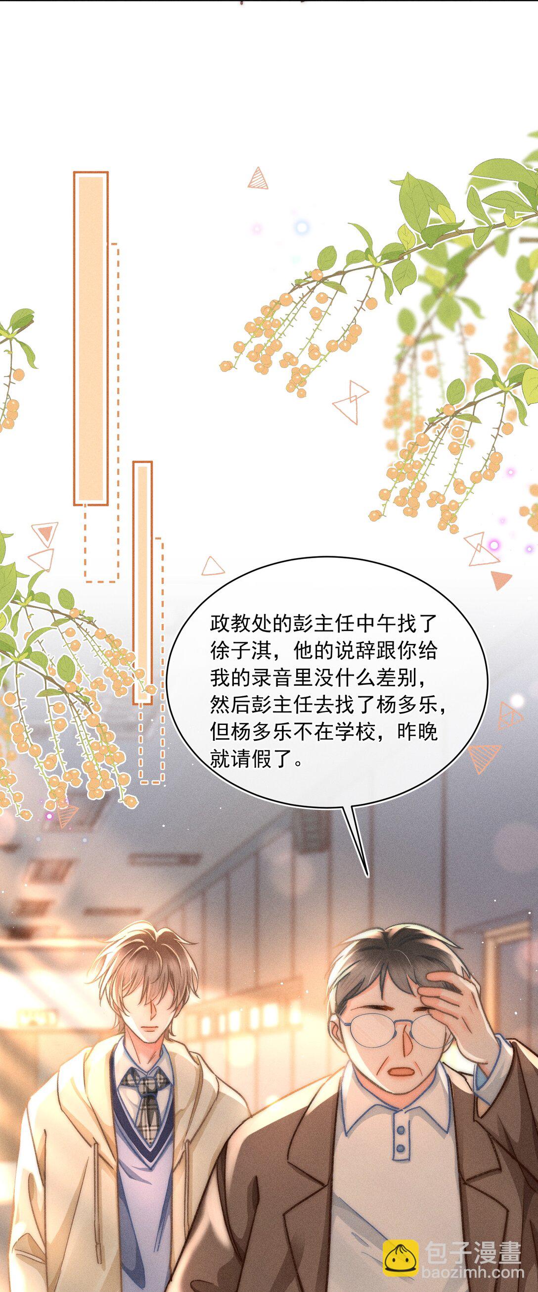 074 心存侥幸？！23