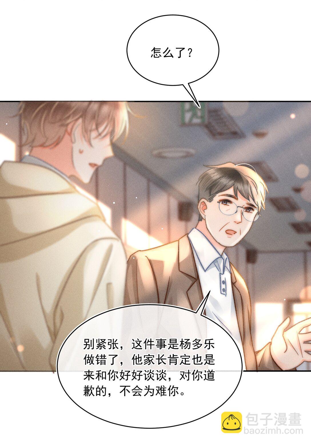 074 心存侥幸？！25