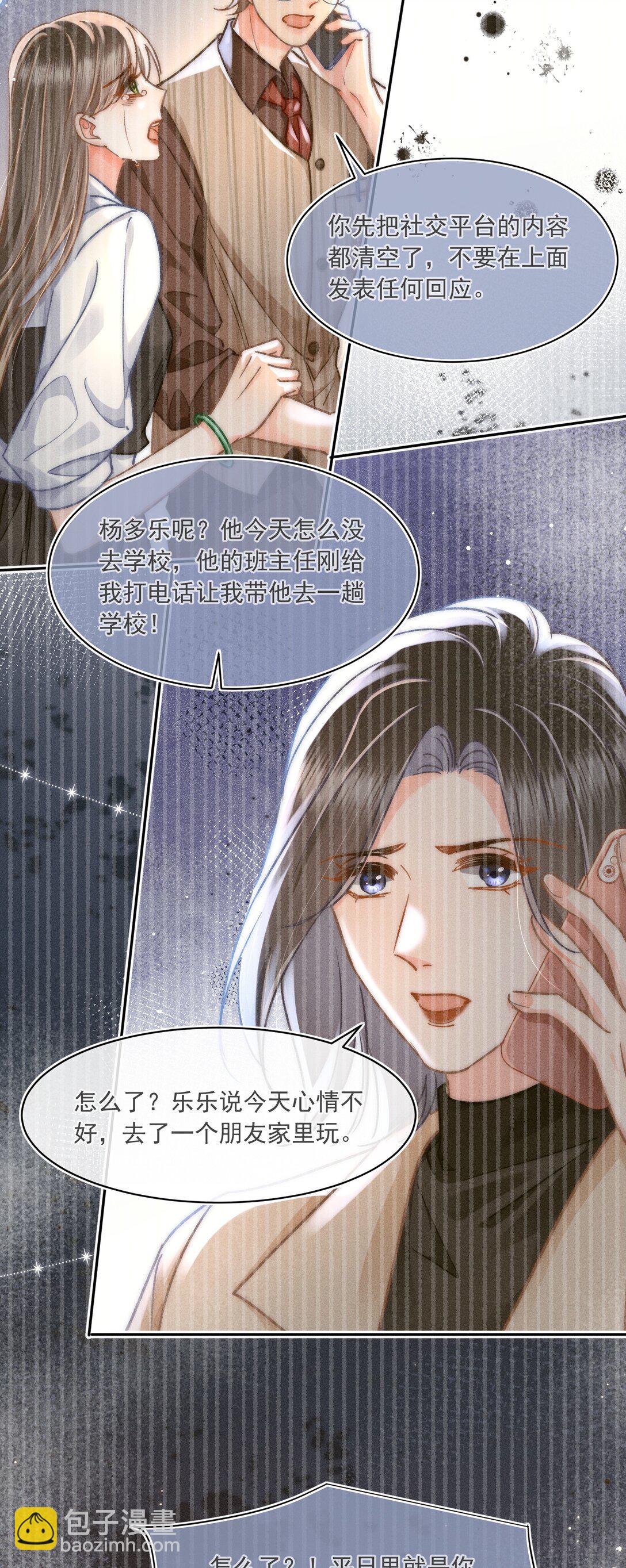 074 心存侥幸？！3