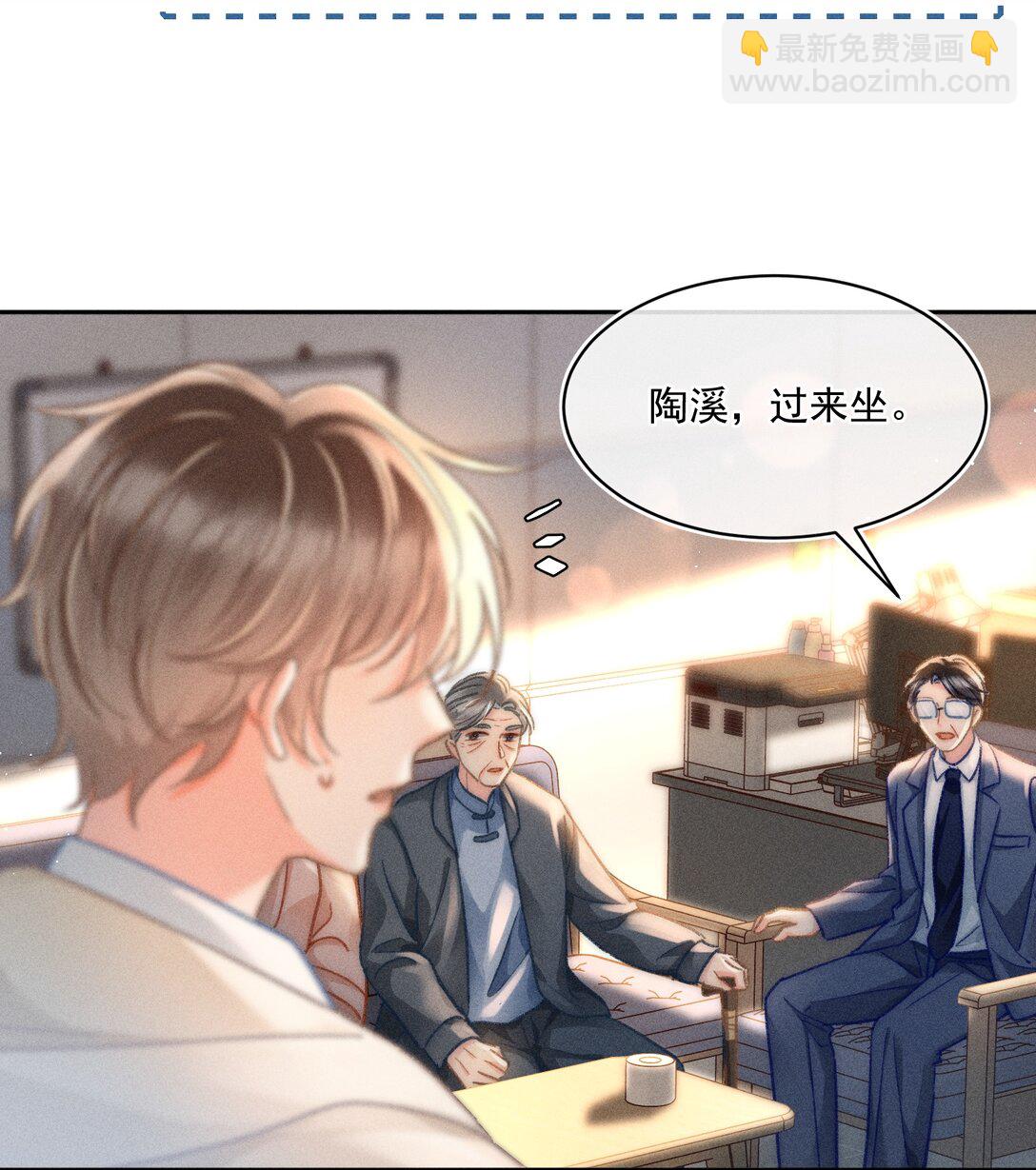 074 心存侥幸？！31