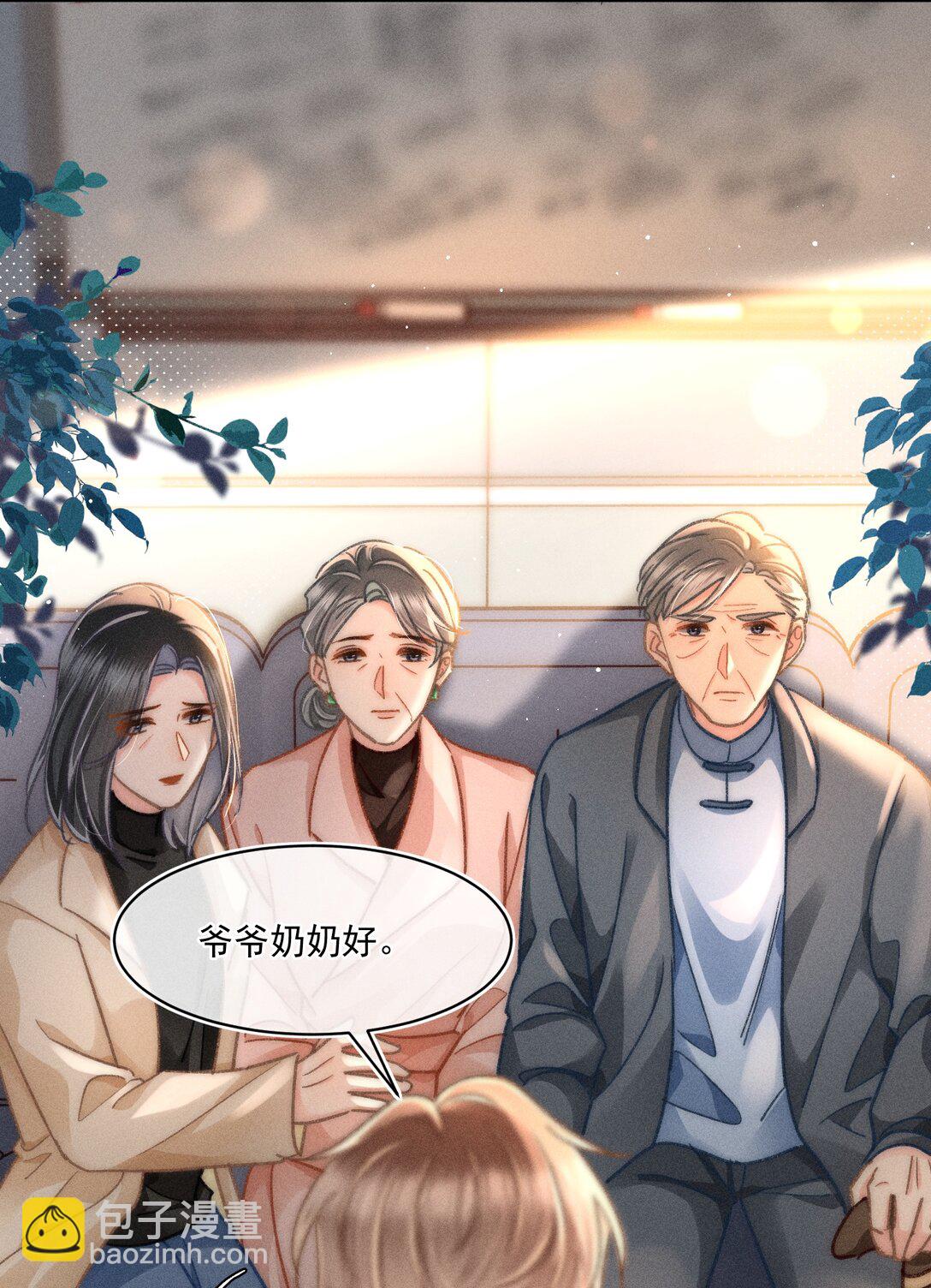 074 心存侥幸？！32