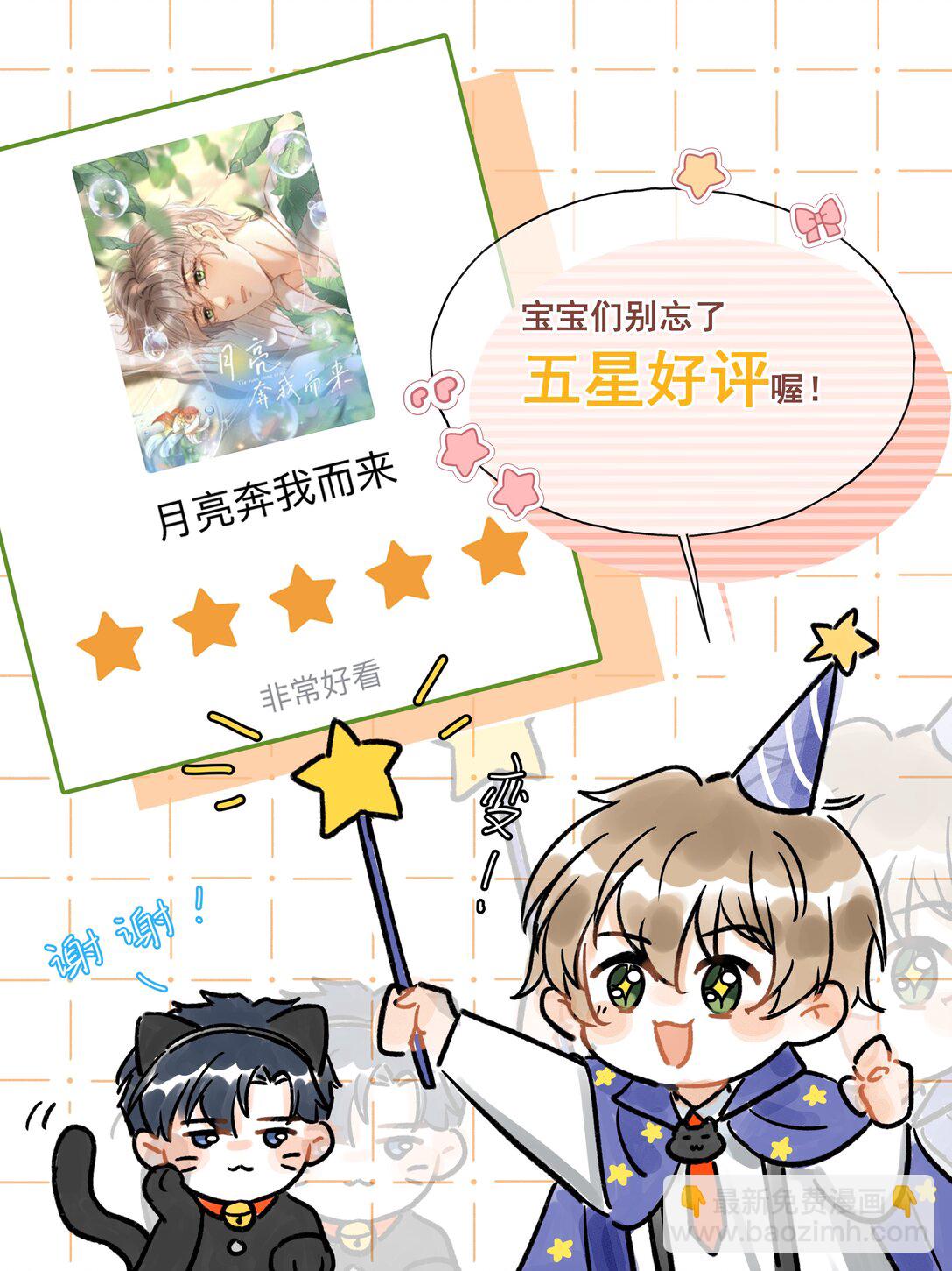 074 心存侥幸？！37