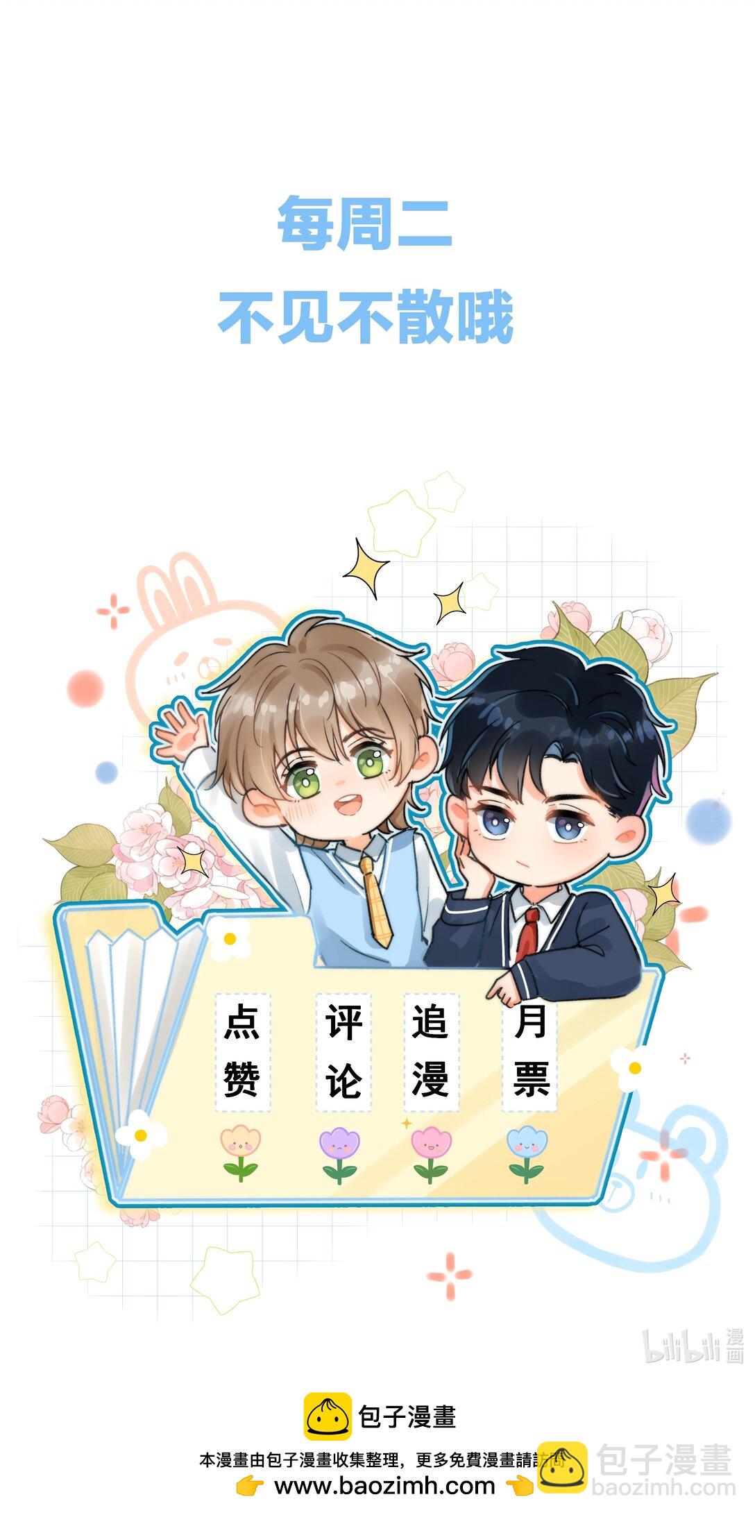 074 心存侥幸？！38