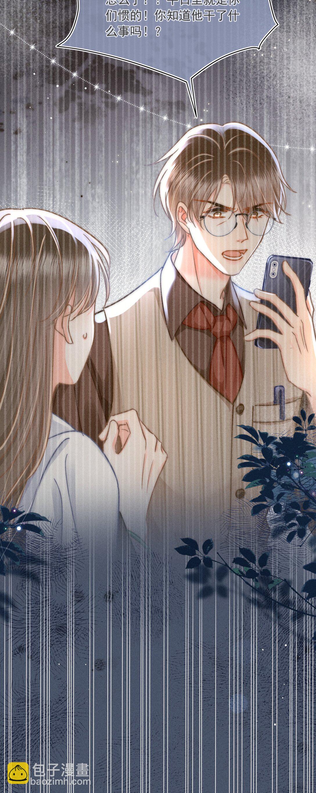 074 心存侥幸？！4