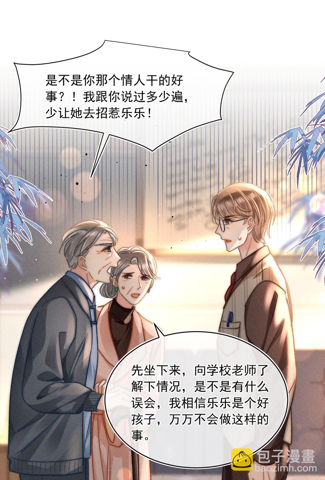 074 心存侥幸？！9