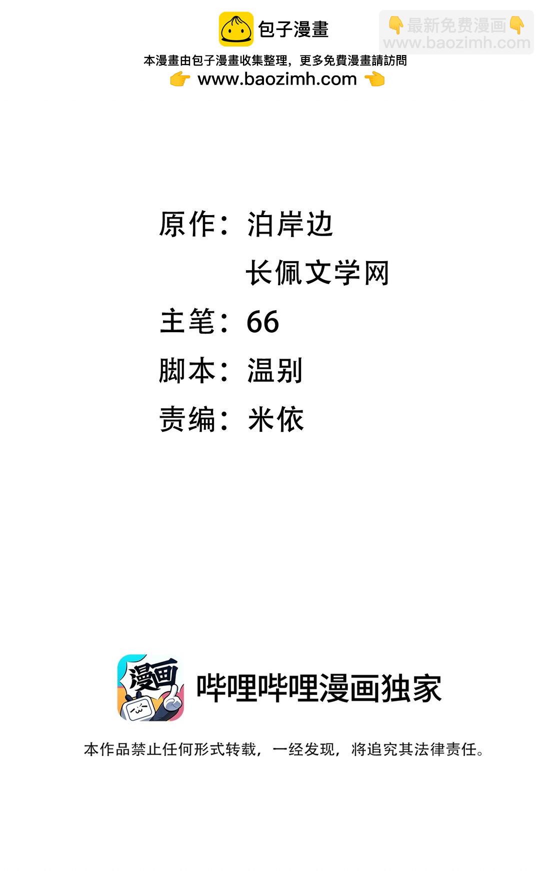 076 我现在好像不怕了！1