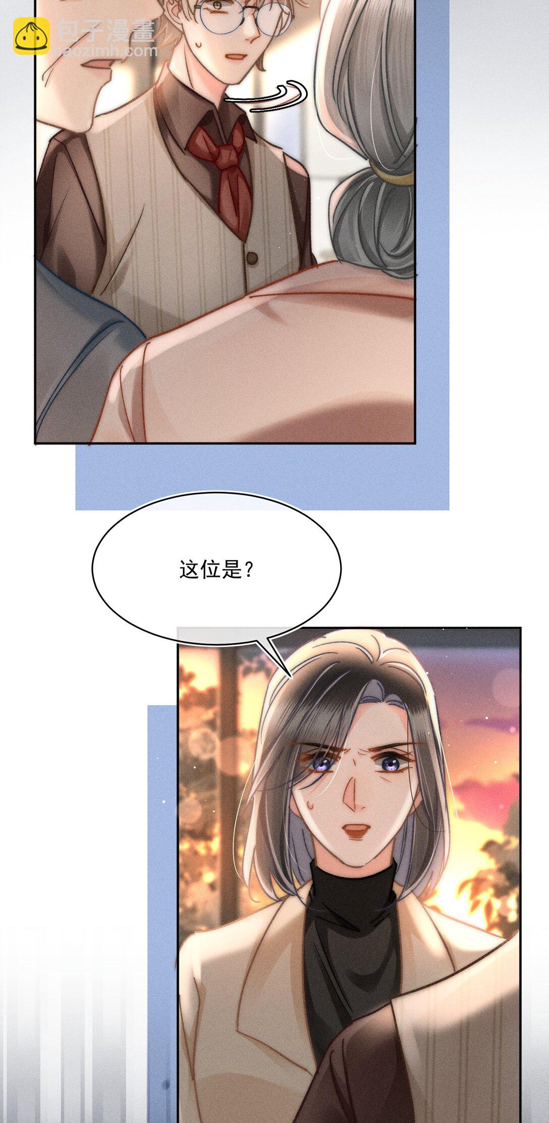 076 我现在好像不怕了！12