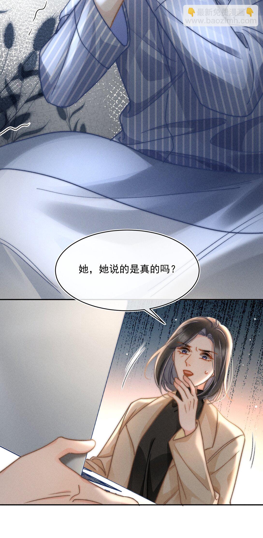 076 我现在好像不怕了！14