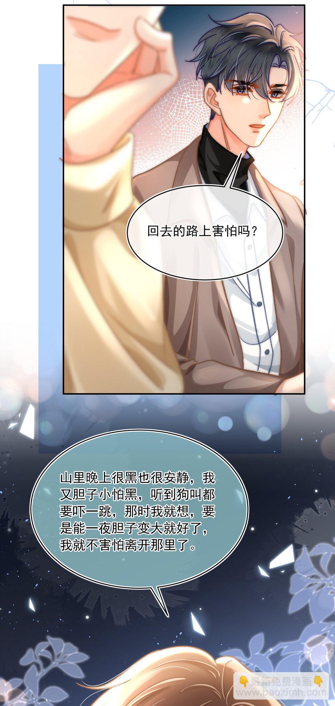 076 我现在好像不怕了！30