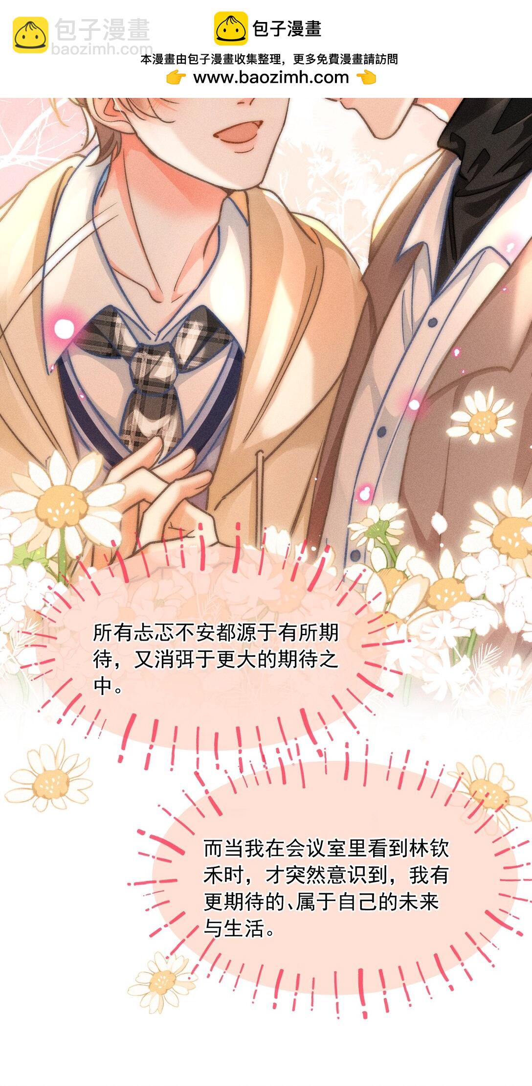 076 我现在好像不怕了！39
