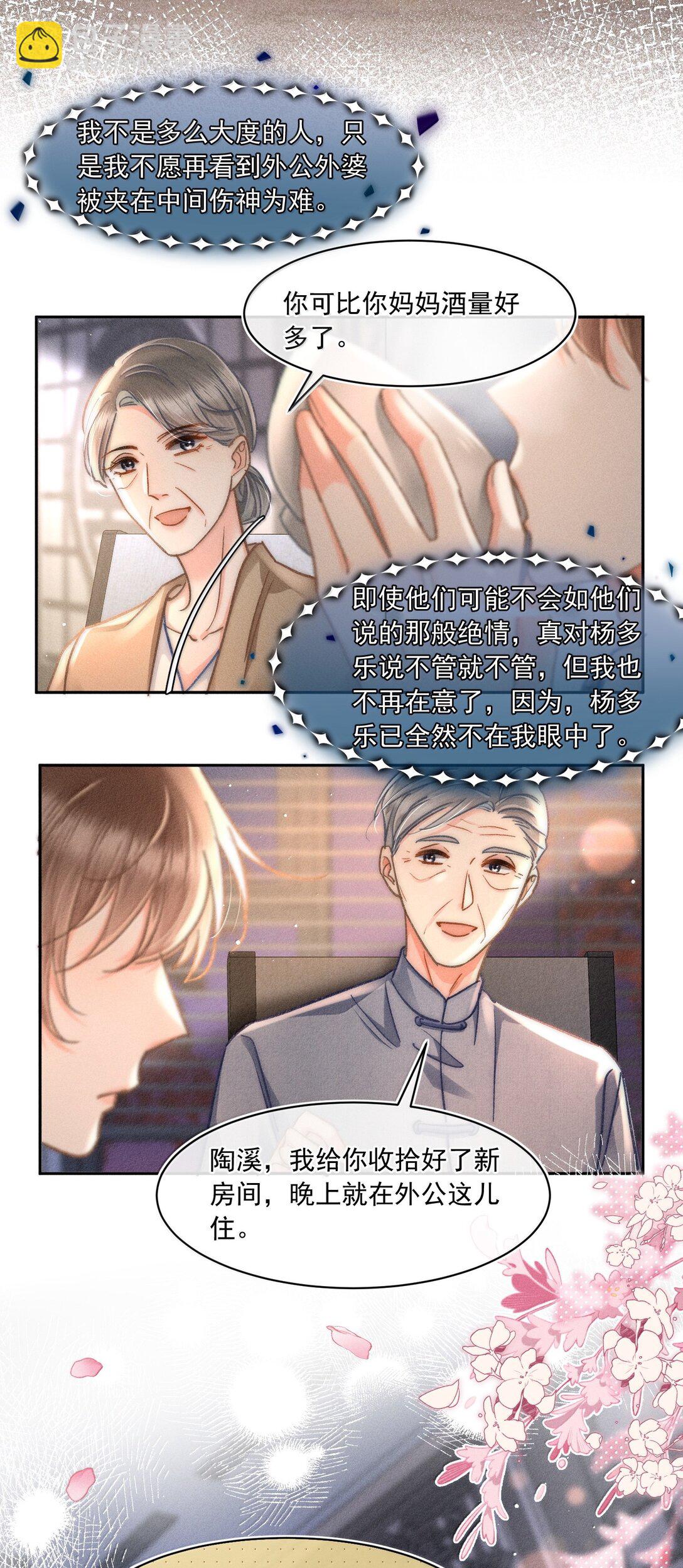 082 回来陪你啊！11