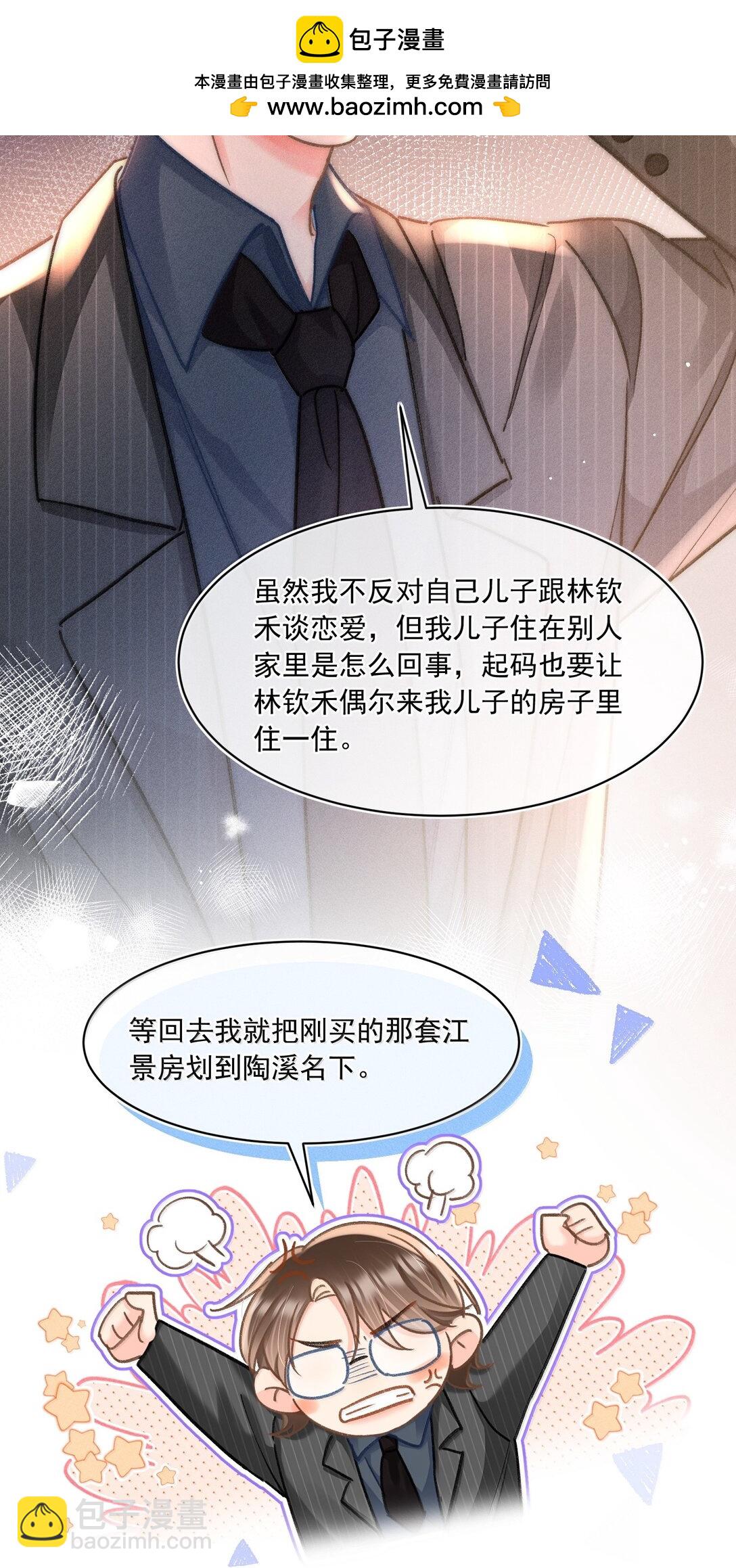 082 回来陪你啊！18