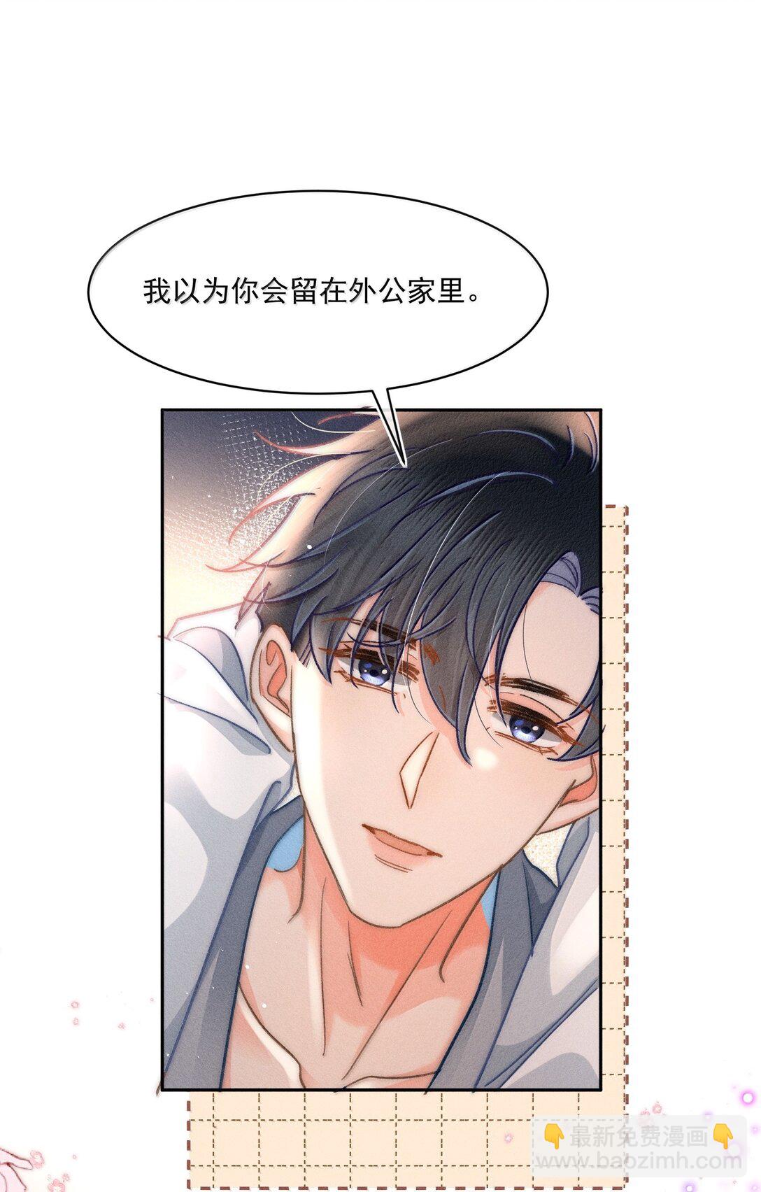 082 回来陪你啊！22