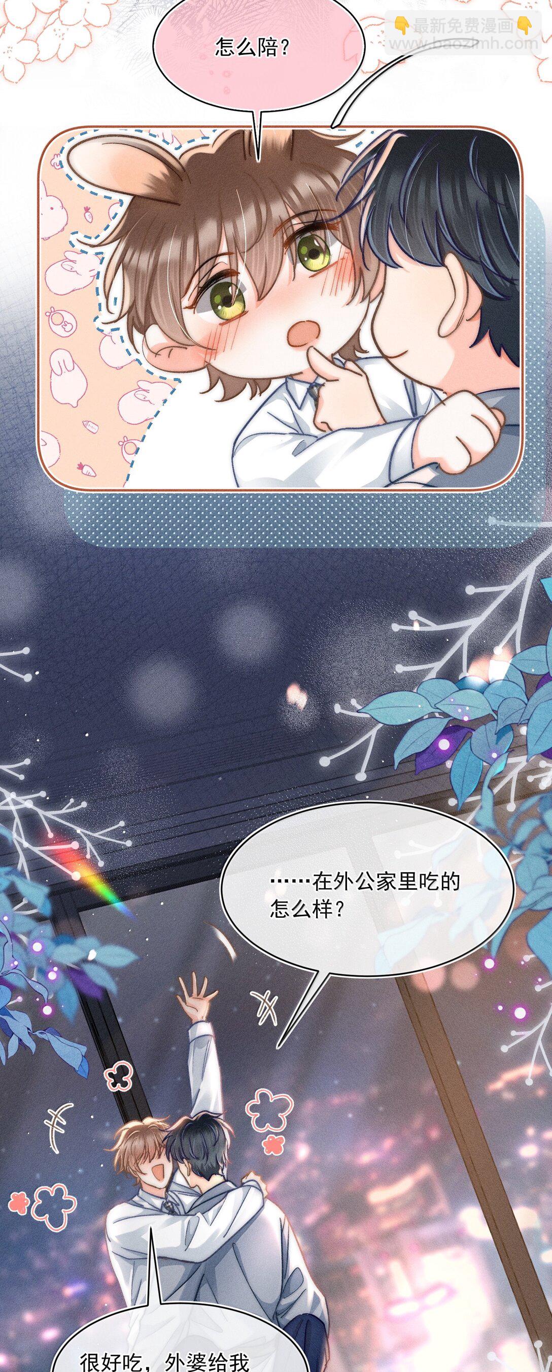 082 回来陪你啊！24