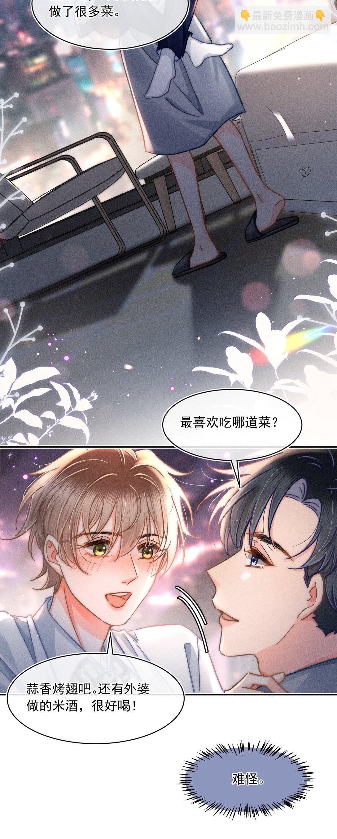 082 回来陪你啊！25
