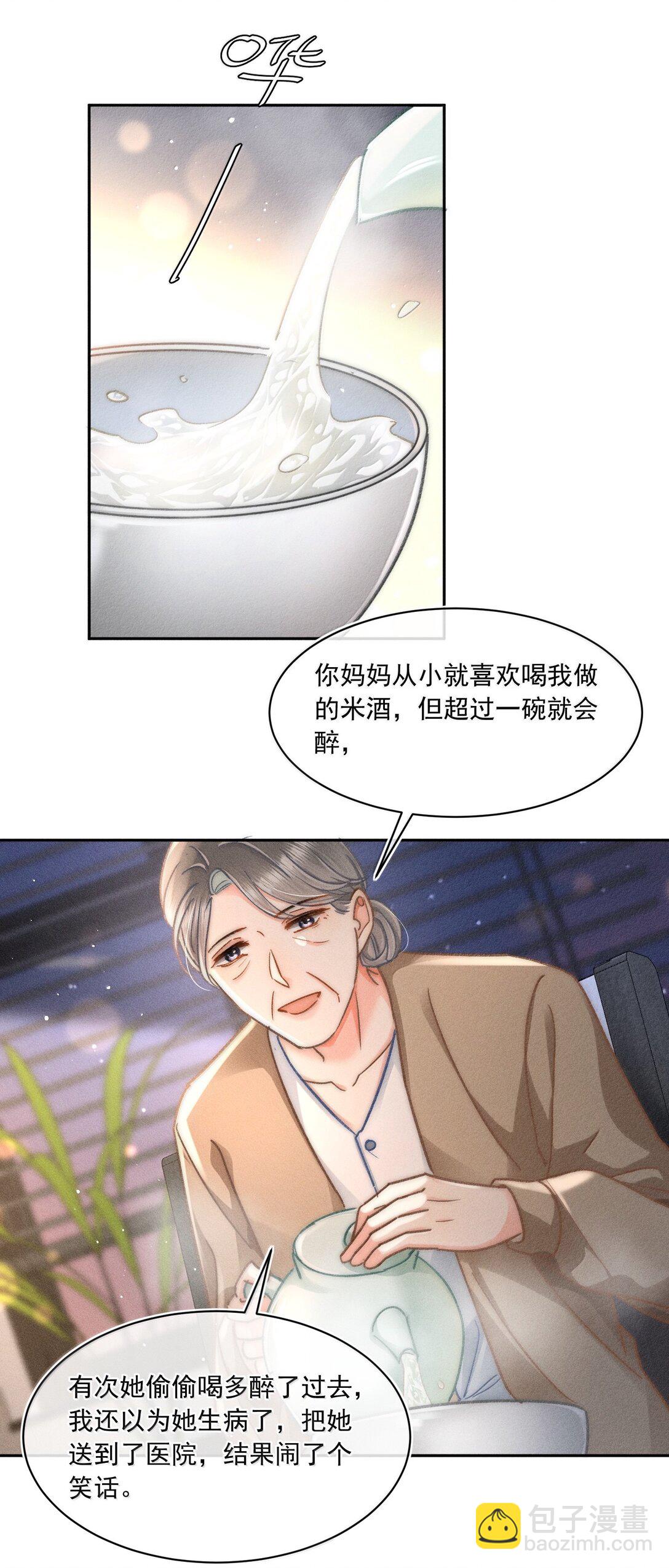 082 回来陪你啊！5