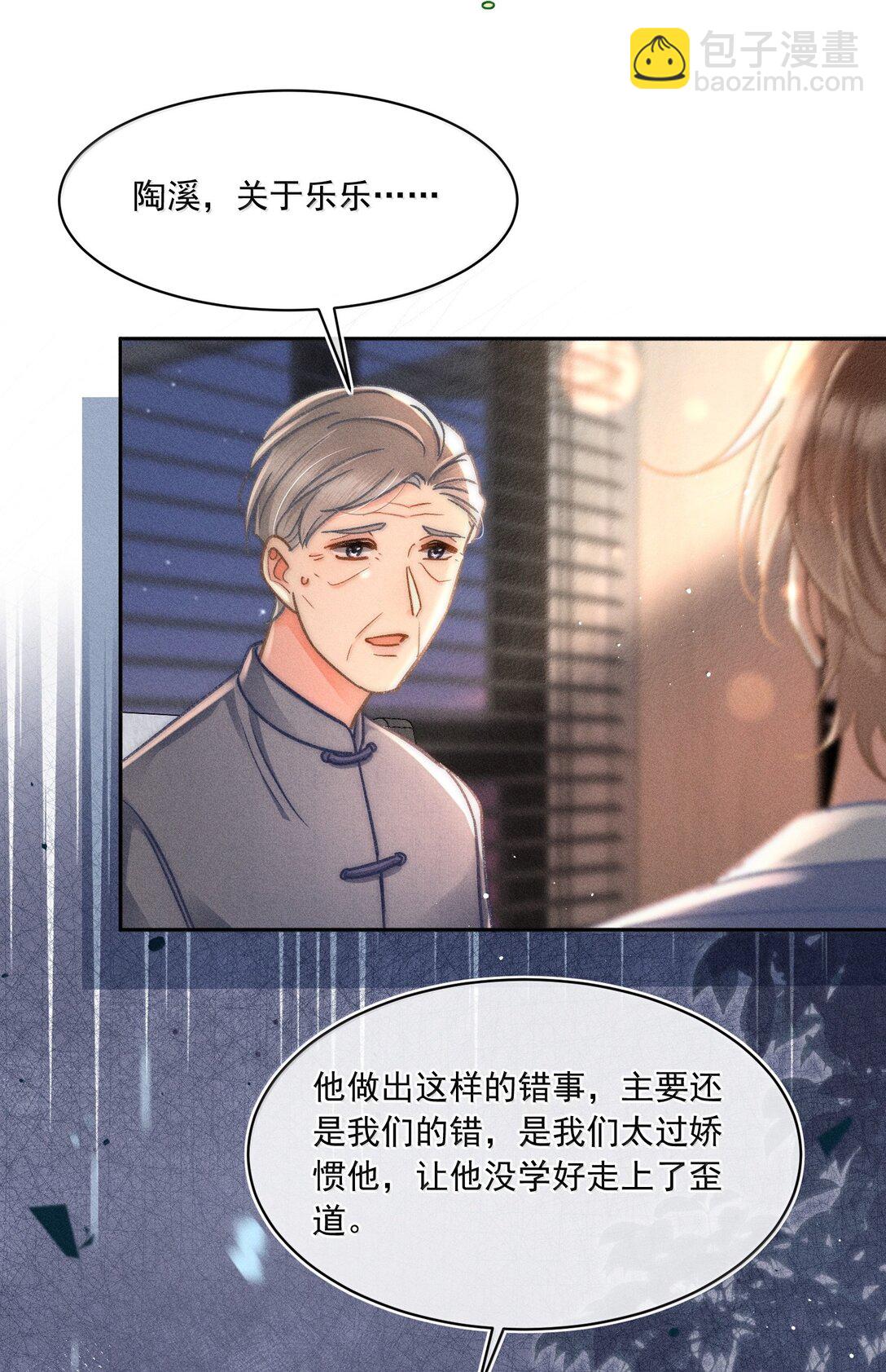 082 回来陪你啊！7