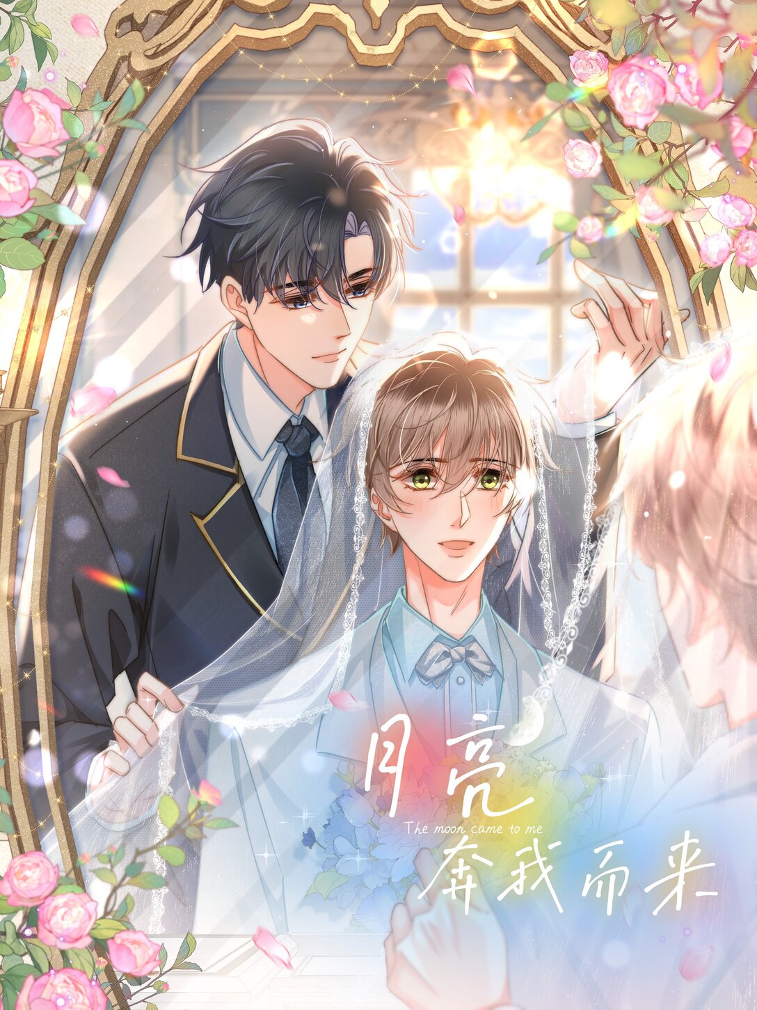 086 她有我们两个哥哥0