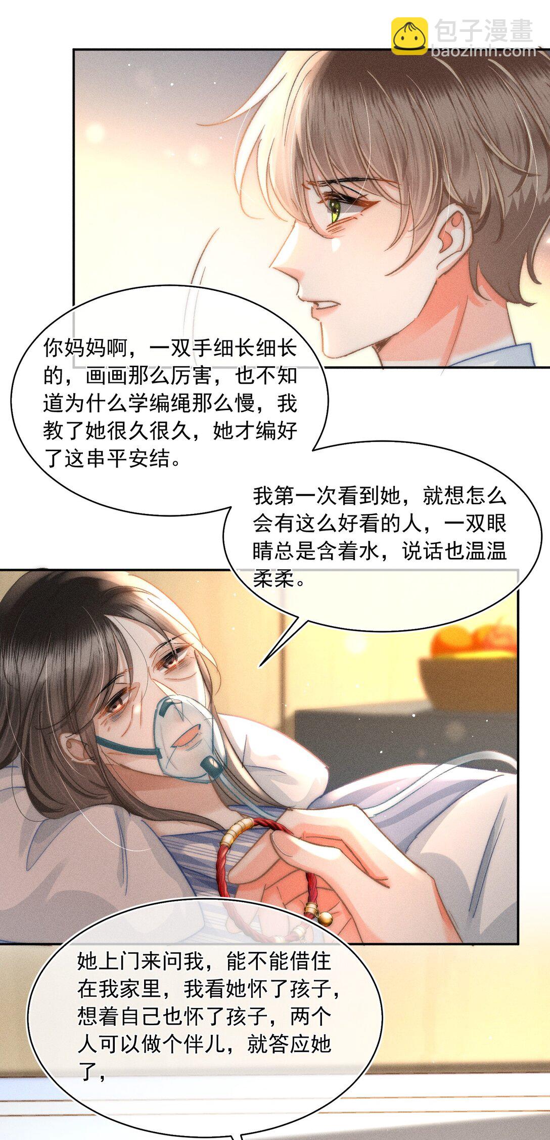 086 她有我们两个哥哥10