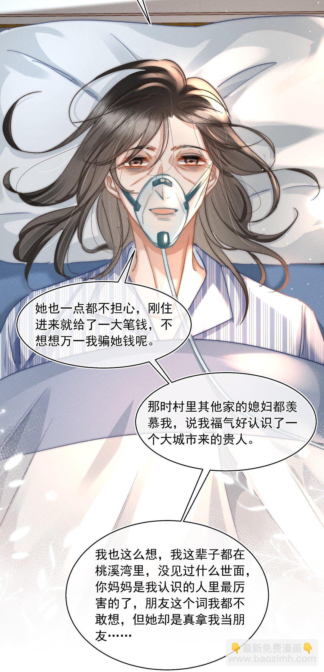 086 她有我们两个哥哥11