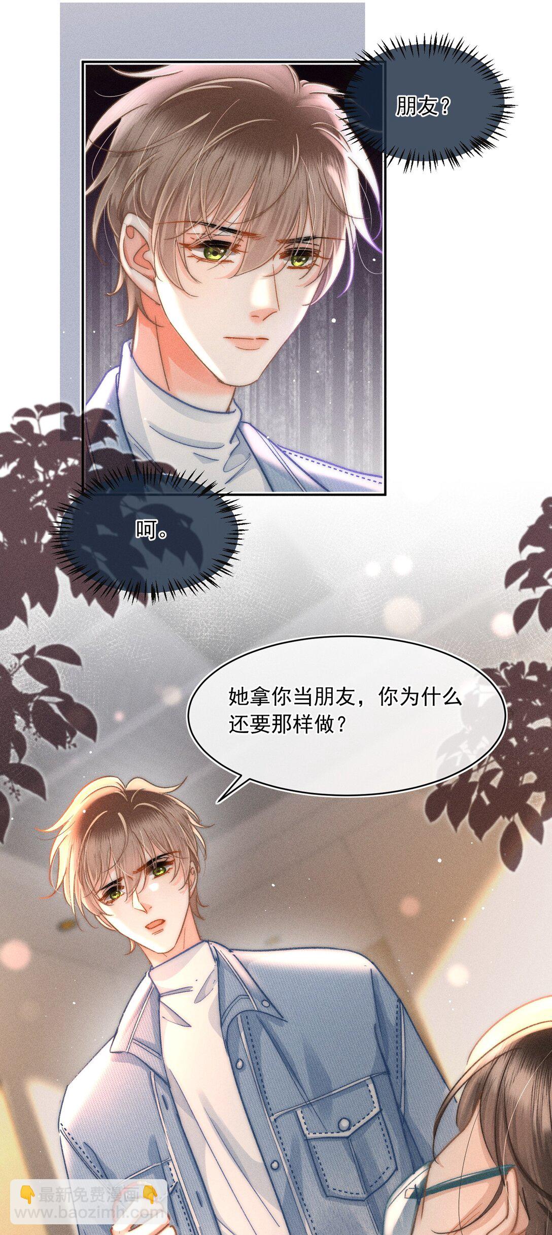 086 她有我们两个哥哥12
